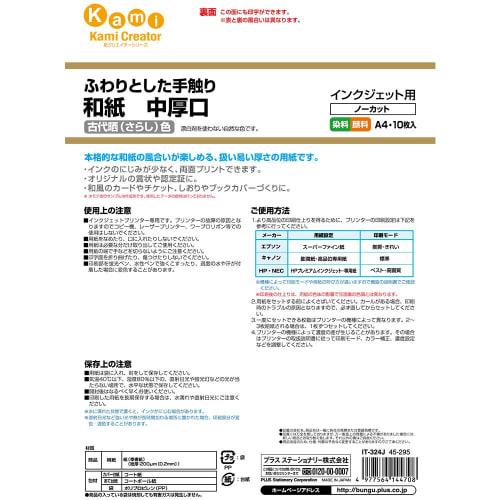 Plus Inkjet Paper Japanese Paper Medium Thick A4 10 Sheets IT-324J 45-295