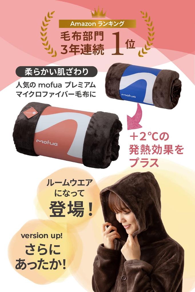 Aqua mofua Wearable Blanket, Premium Microfiber (Warm, Heat-Generating Type, +2°C), Hooded, Loungewear, L (Length: 125cm), Unisex, Greige, 601523N8