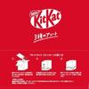 Kit Kat Classic 3 Variety Assortment Large Capacity Box 62 Pieces