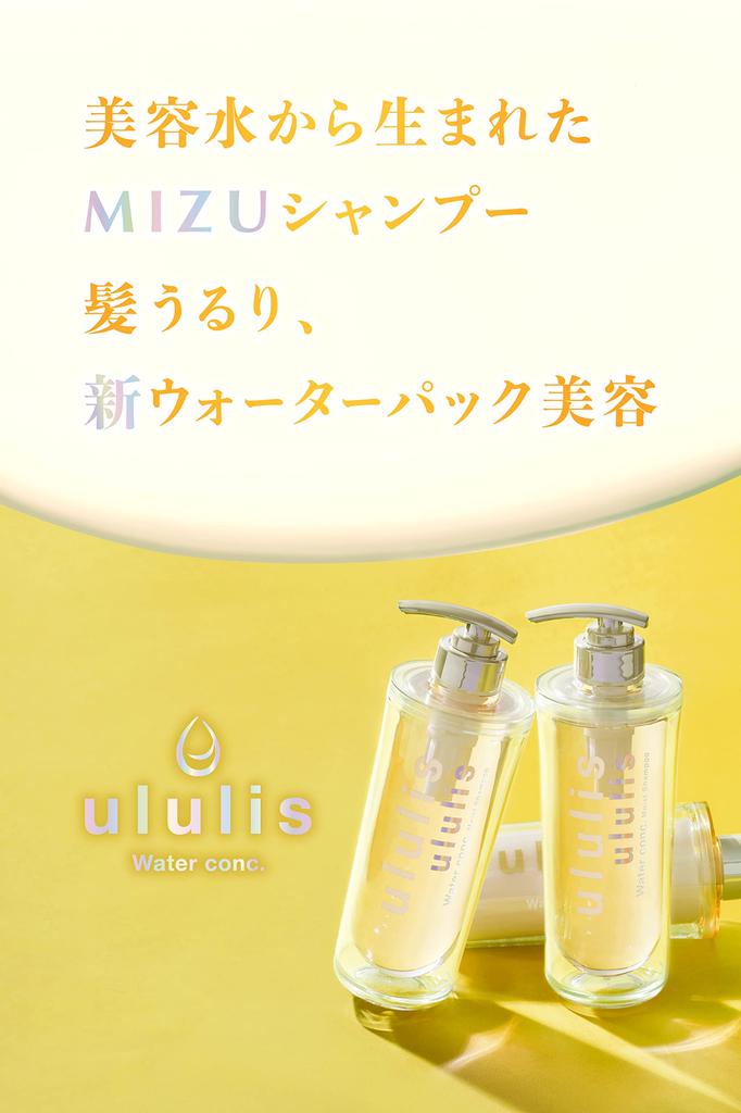 Ululis Water Conc Repair Vlasová kúra v lahvičce [Repair Yellow] (Opravná sada)