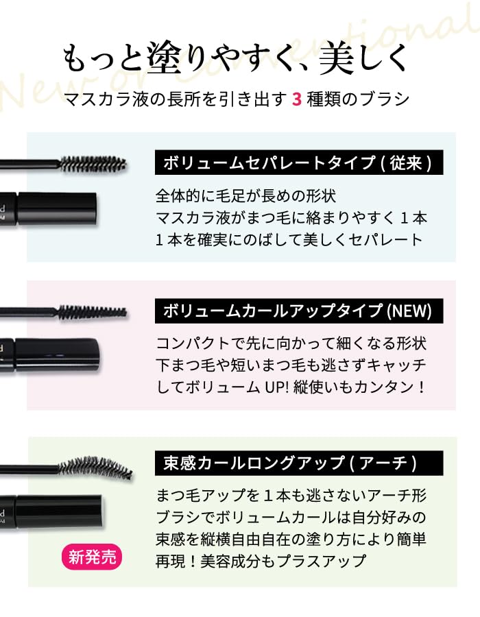 Pure Christy Shokusho Premium Black Mascara a Popular and Mascara with No No and Long Lashes That Washes Off with Warm (Arch Type) - Highly-rated