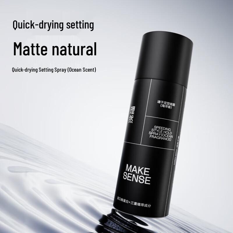 LIRAN Ocean Scent Quick-Drying Strong Hold Hair Styling Spray