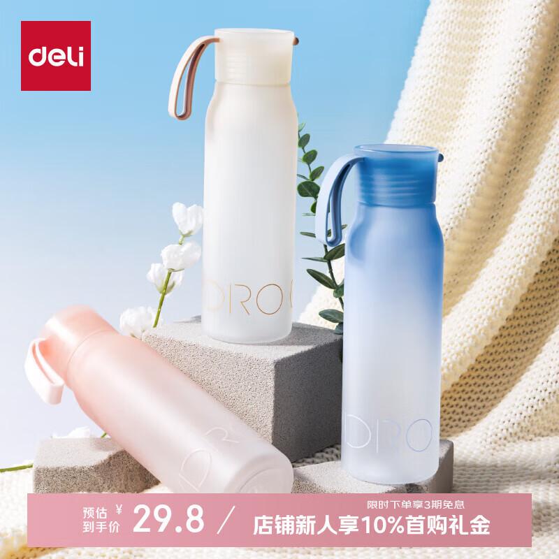 Deli LL311 Portable Glass Water Bottle
