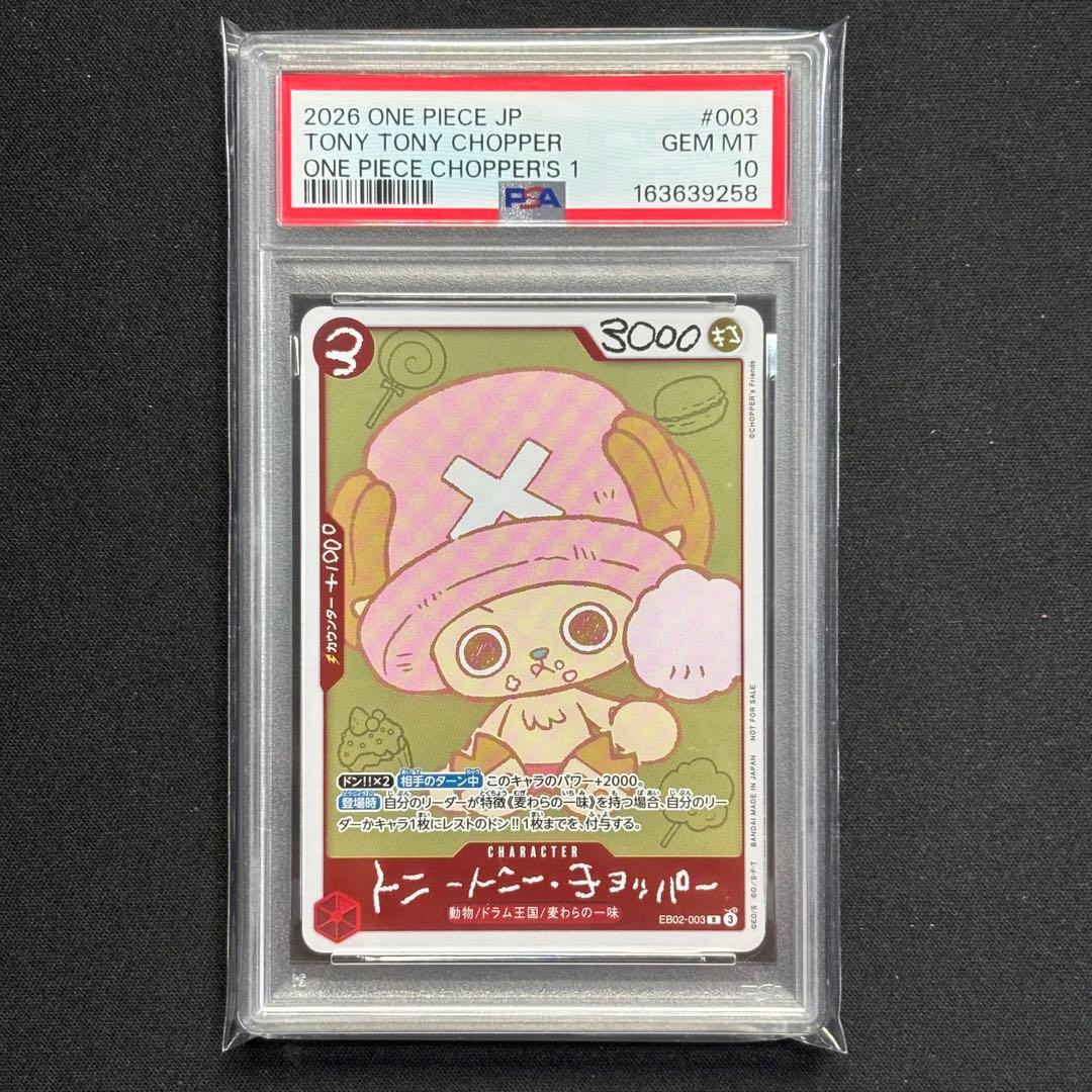 PSA 10 Chopper EB02-003 CHOPPERs 1 Comic ONE PIECE Card Japanese 2026