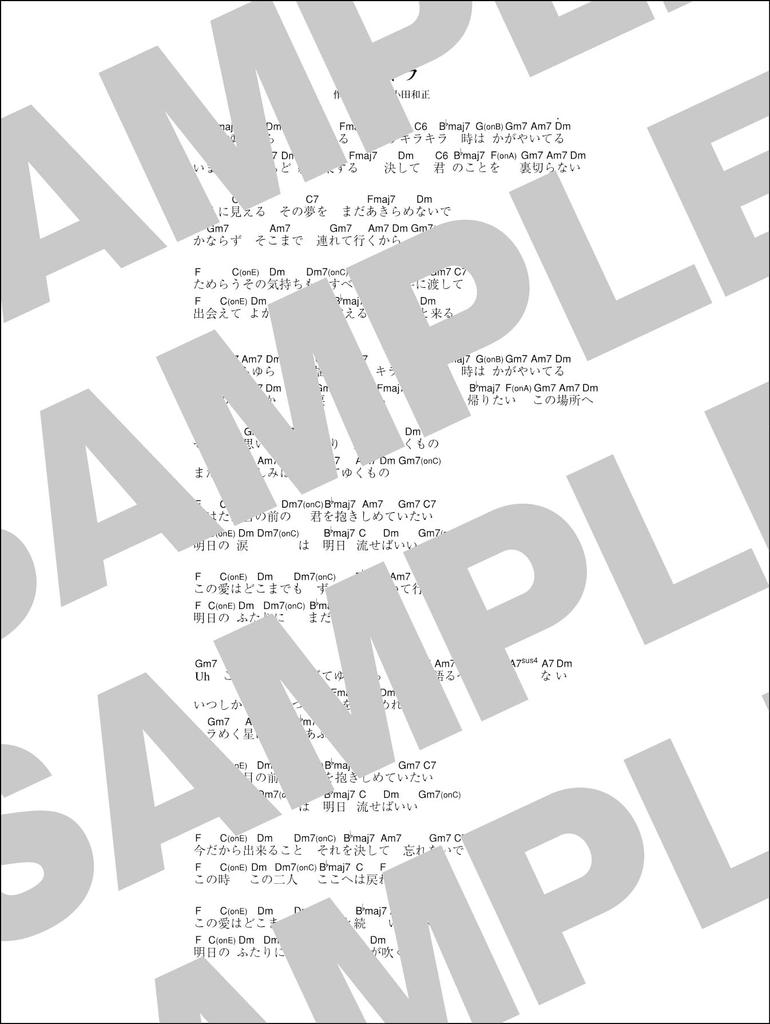 Kazumasa Oda Guitar Performance Song Collection Preserved Wide / (permanently Version)