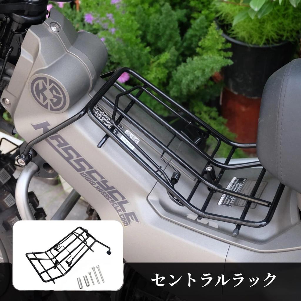 Compatible with Honda CT125 Hunter Cub Center Carrier Steel Construction with Black Cathodic Compatible with (JA65/JA55) - (1 Piece), Electrocoating.