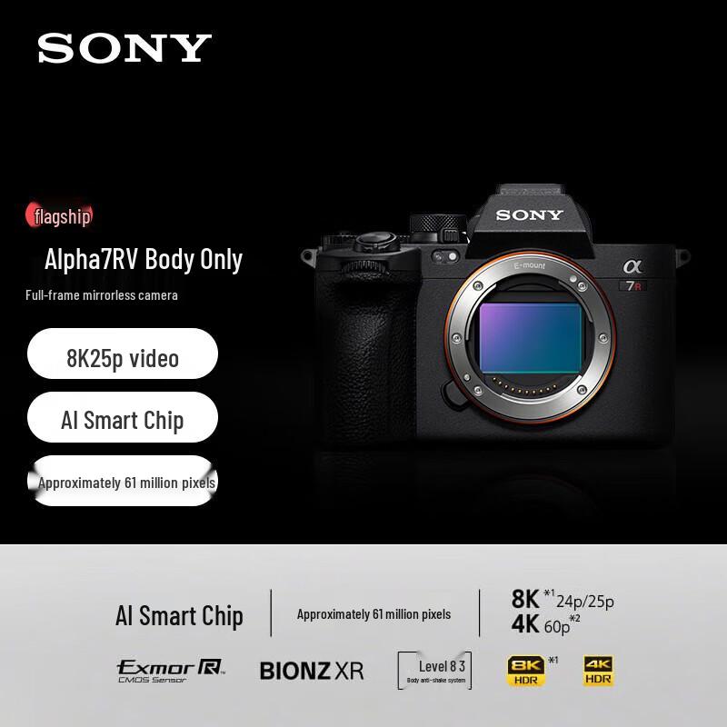Sony Alpha 7R V Full-Frame Mirrorless Camera (CN version)