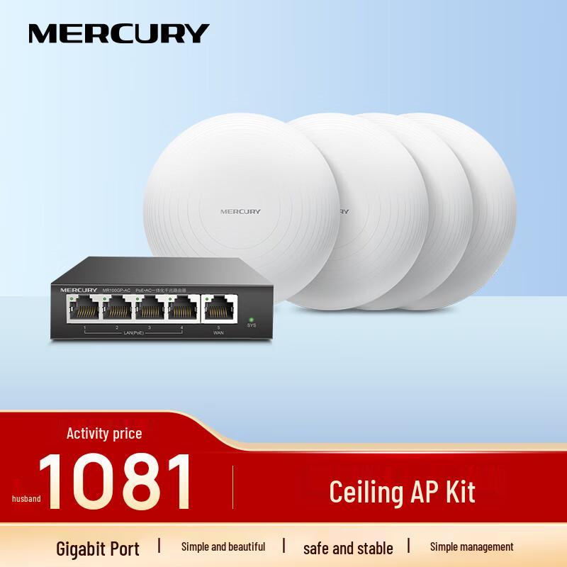 MERCURY Ceiling Mount Wi-Fi AP & Controller Systems (CN version)