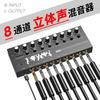 Professional 8-Channel Audio Mixer: Compact Six-Channel Instrument Hub