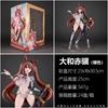 23Cm Daiwa Scarlet Figure Sexy Girls Figures Model Anime Figurine Collection Statue Desk Decoration Dolls Toy Birthday Gifts