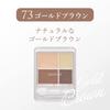 Chifure Gradient Eye Shadow 73 Gold Brown