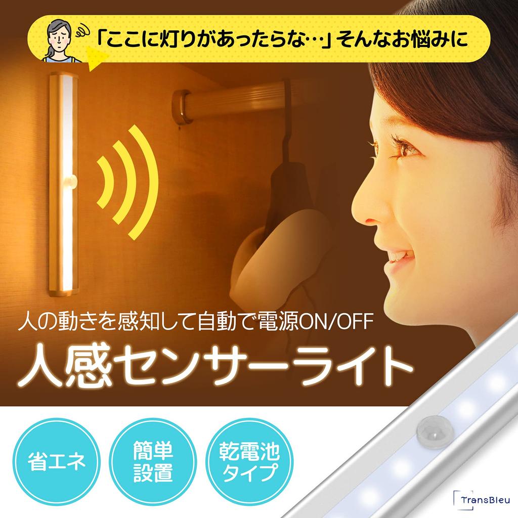 [High-Sensor Sensitivity] LED Sensor Light, 19cm, Daylight White [Japanese Instruction Manual Included], Daylight White, Set of 2