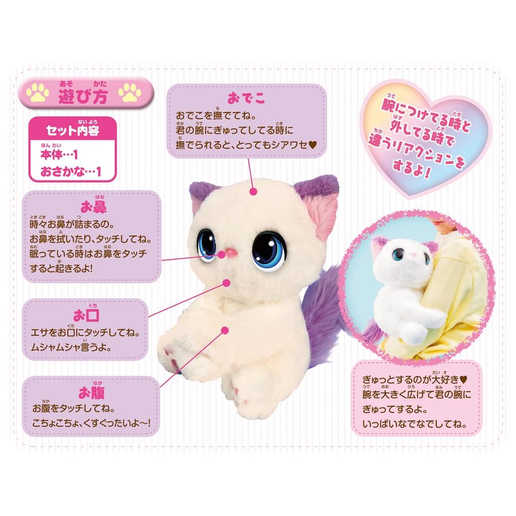 TAKARA TOMY Kneten und Lieben! Verwöhntes Kätzchen