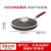 Kangbach Pure Titanium Non-stick Frying Pan