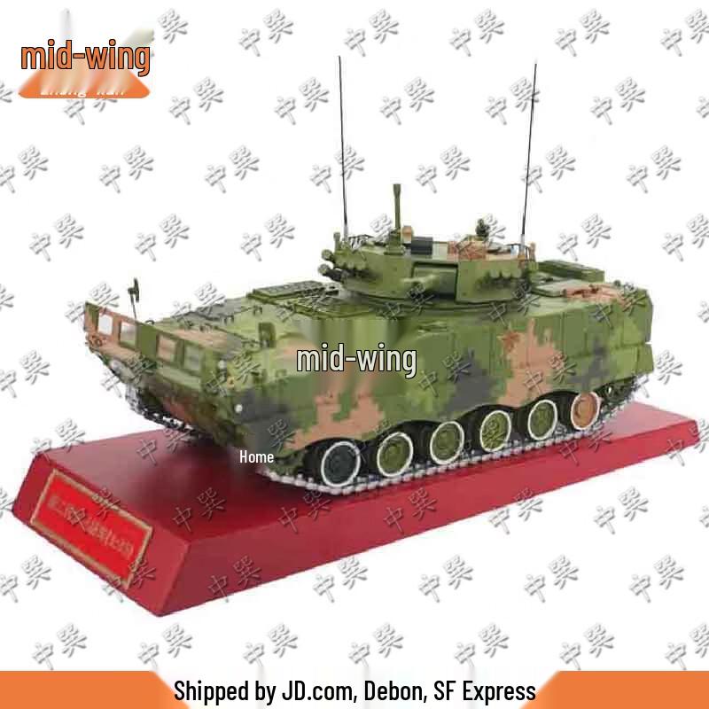 Zhongxun 04A Infantry Fighting Vehicle 1:35 Scale Die-cast Model