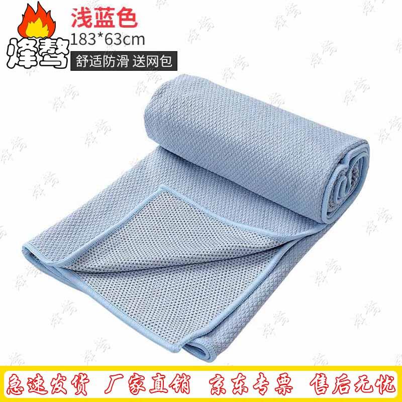 Fengao Microfiber Yoga Mat Towel