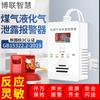 BroadLink Smart Safety Alarm Systems