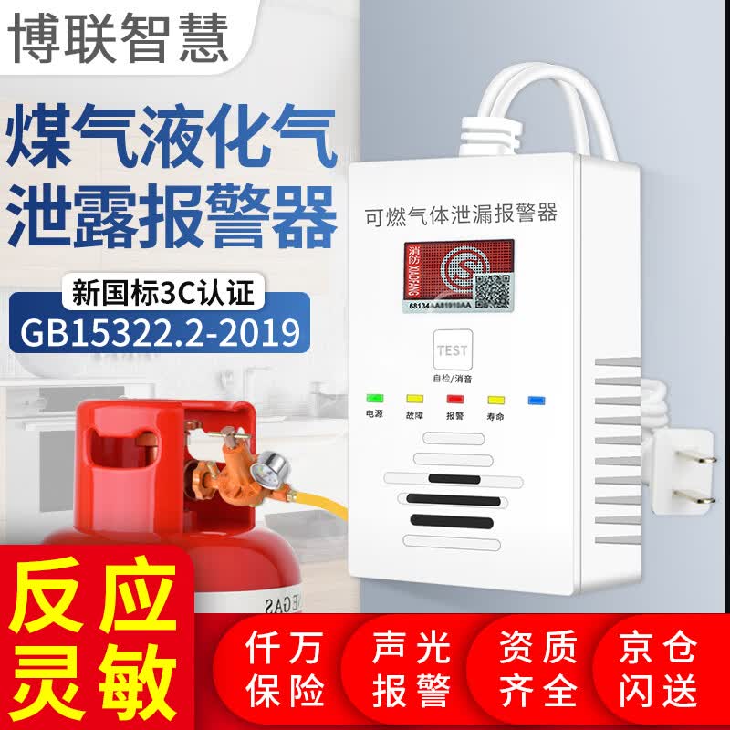 BroadLink Smart Safety Alarm Systems