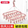 Clothes Drying Hanger with 32 Clips / 8 Socks Underwear Folding Laundry Hanging Rack