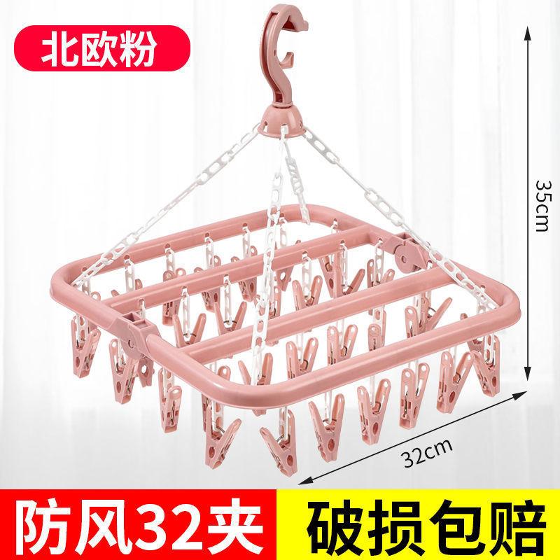 Clothes Drying Hanger with 32 Clips / 8 Socks Underwear Folding Laundry Hanging Rack