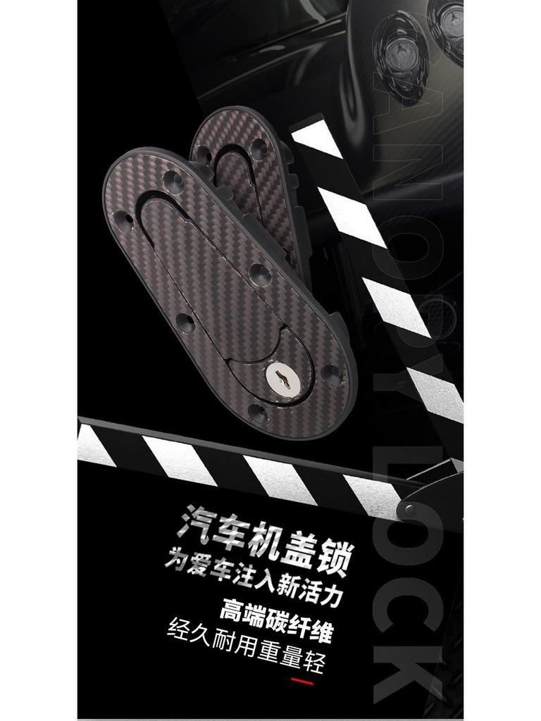 Carbon Fiber Racing Engine Hood Lock