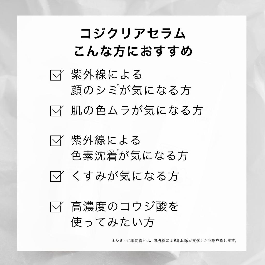 by HALSKIN Kojiclear Serum 30ml Brightening Serum Made in Japan by Tomoko Kobayashi [Developed Kobatomo-sensei] [Kojic Acid, Ceramide]