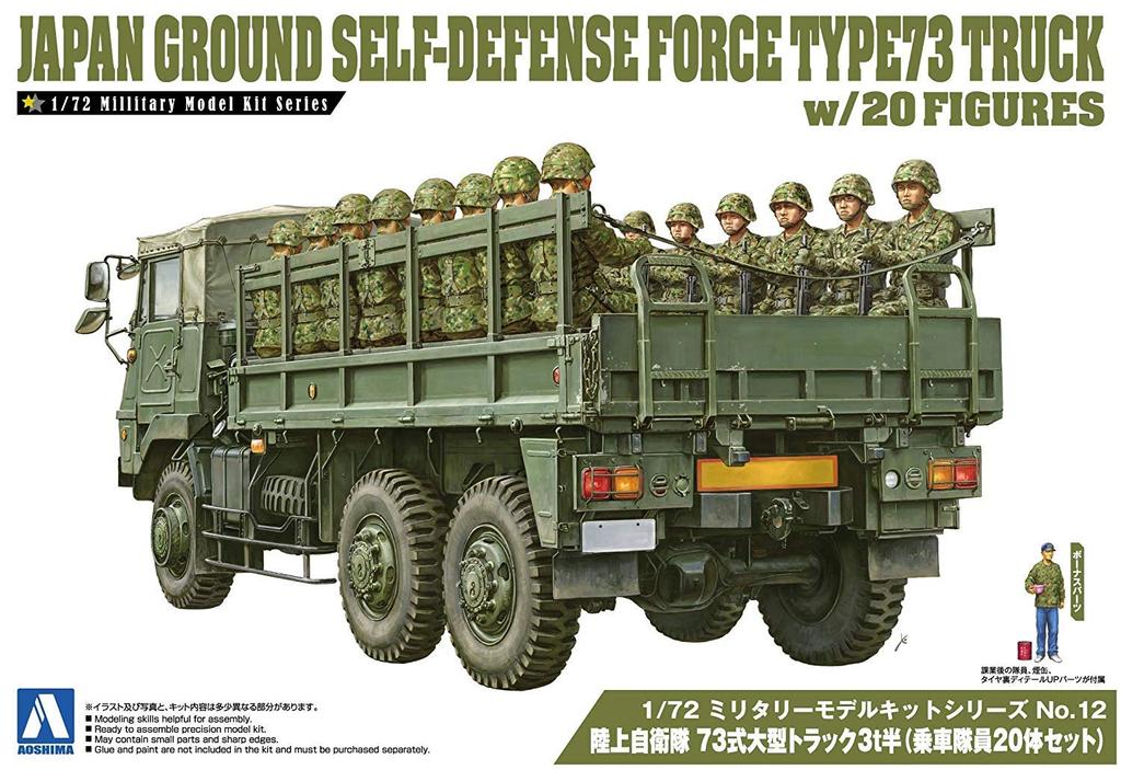 Aoshima Bunka Kyozai Military Model Series 12 Japan Ground Force Type 73 Heavy Truck with 20 Crew Figures Model Co., Ltd. 1/72 No. Self-Defense 3.5t
