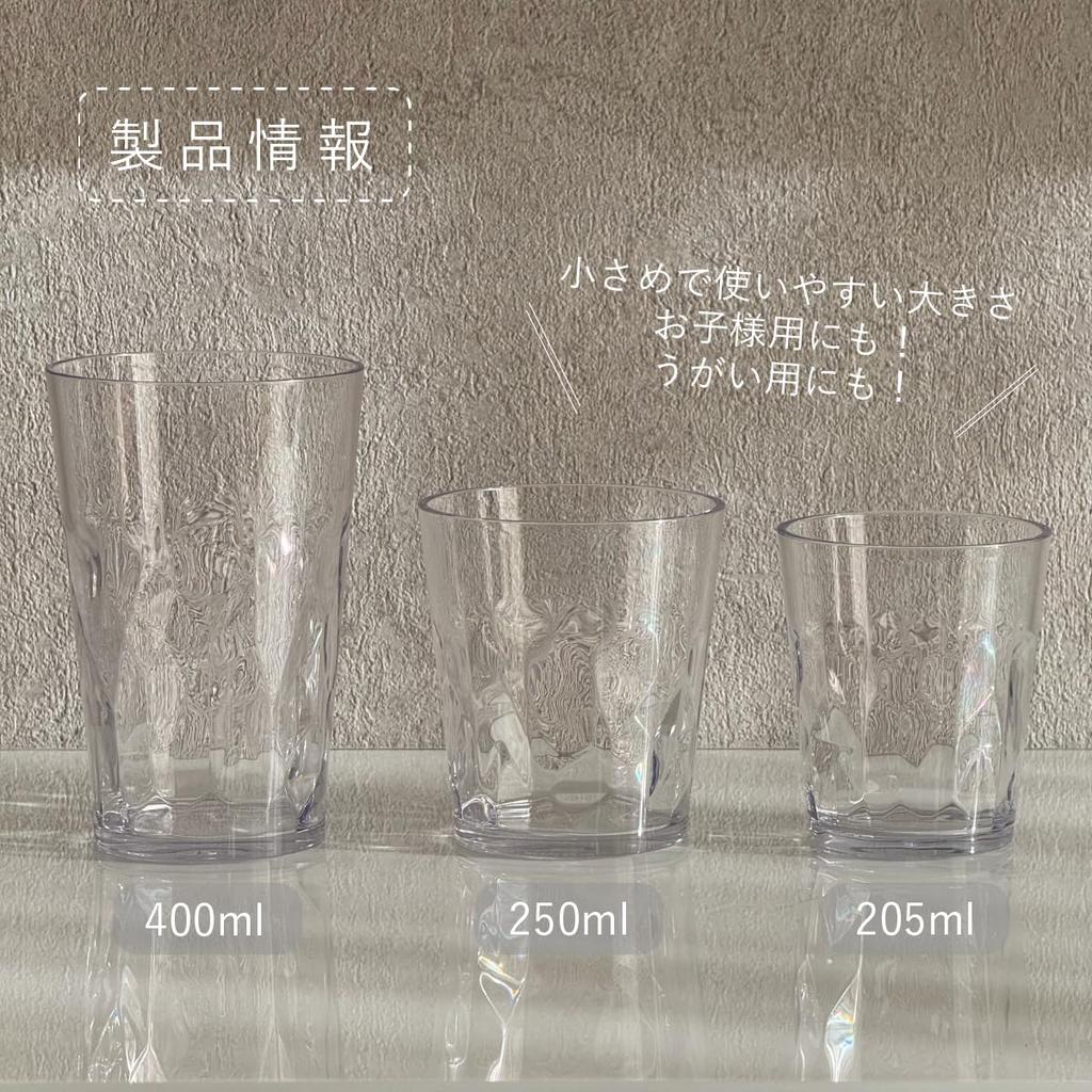Plakira Unbreakable Glass Tumbler, 205ml, Microwave and Dishwasher Safe, Made in Japan, Perfect for Restaurants, Cafes, Outdoor Activities, Home