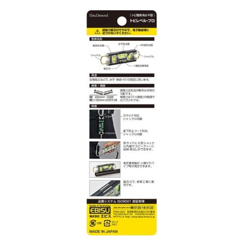 EBISU Tobi Level Pro ED-TBPBBL for Scaffolding Assembly, Black/Blue