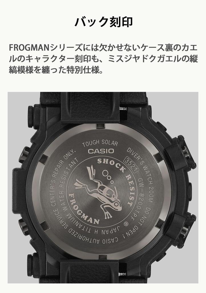 Hodinky MASTER OF G FROGMAN Tough Solar Ekologické materiály Černé [Casio] G-Shock GW-8200TPF-1JR Pánské