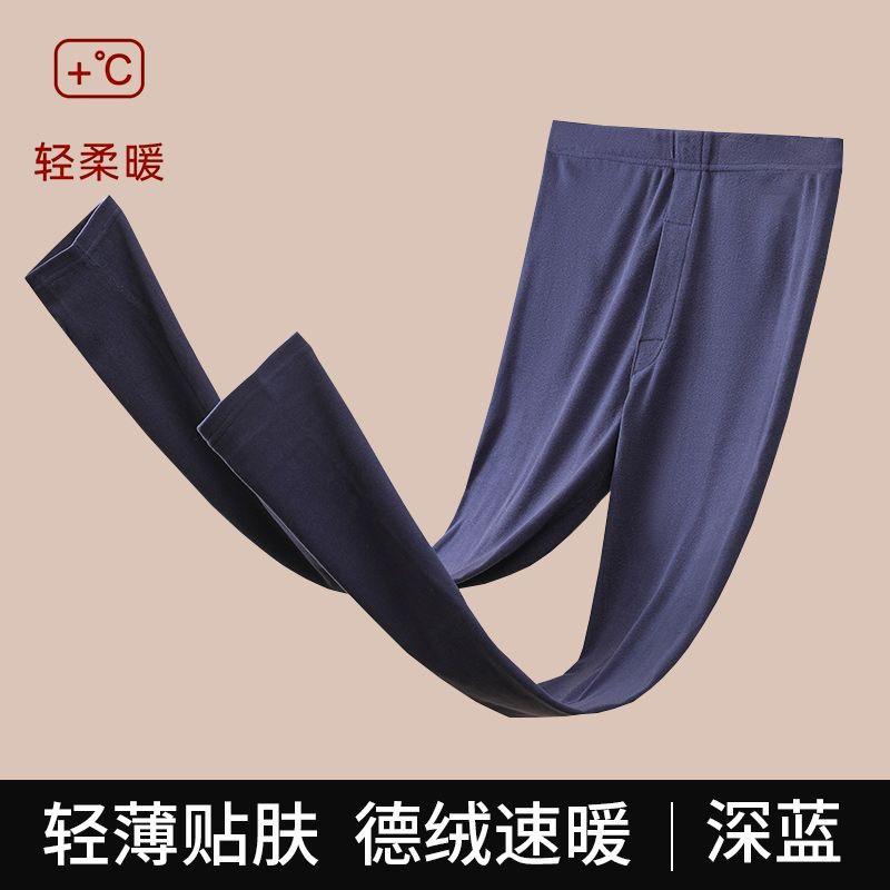 Men's German velvet is cold-proof and warm, double-sided ground velvet, slim-fitting and seamless, and wears tight leggings for autumn and winter.