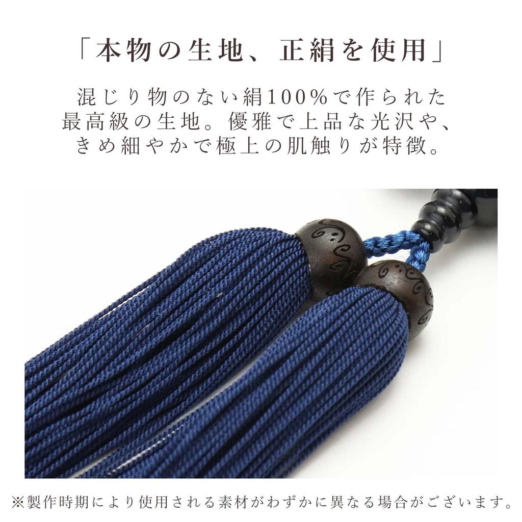 Men's Kyoto Buddhist Prayer Beads, Matte Striped Ebony, 22 Beads, Blue Tiger's Eye Stone, Silk Tassel, Suitable for All Sects, Informal Funerals,