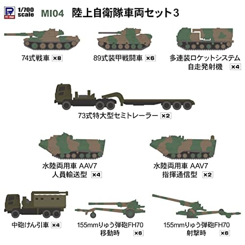 Pit Road 1/700 MI Series Japan Ground Self-Defense Force Vehicle Set 3 Plastic Model MI04