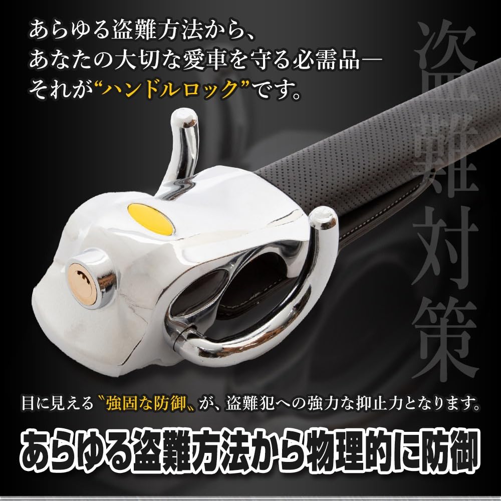 Steering Wheel Lock Security Metal Lock with Reliability and Custom Dress S YOURS [Universal Type] Anti-Theft Heavy-Duty Horn, Keyed, Plated, Parts,