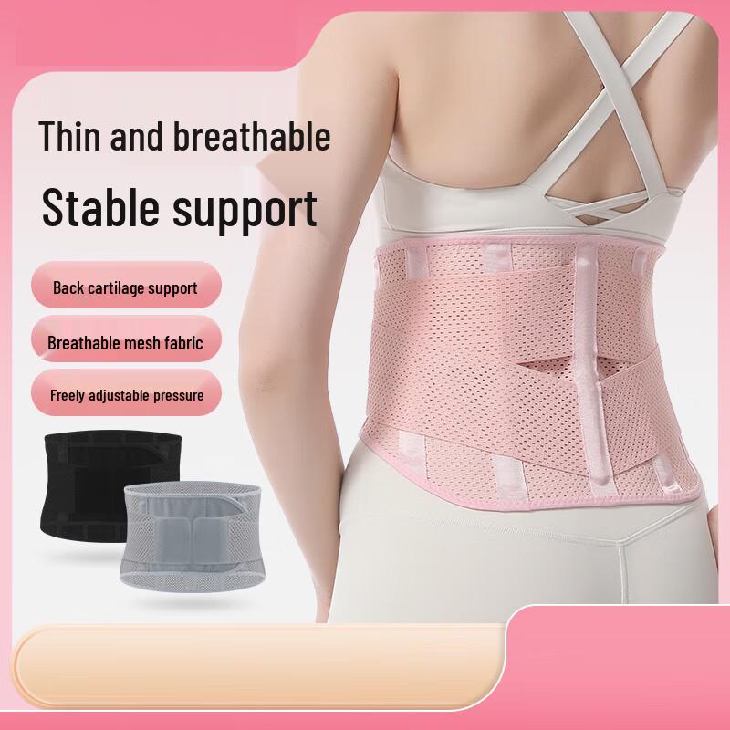 Breathable Sports Waist Support Belt