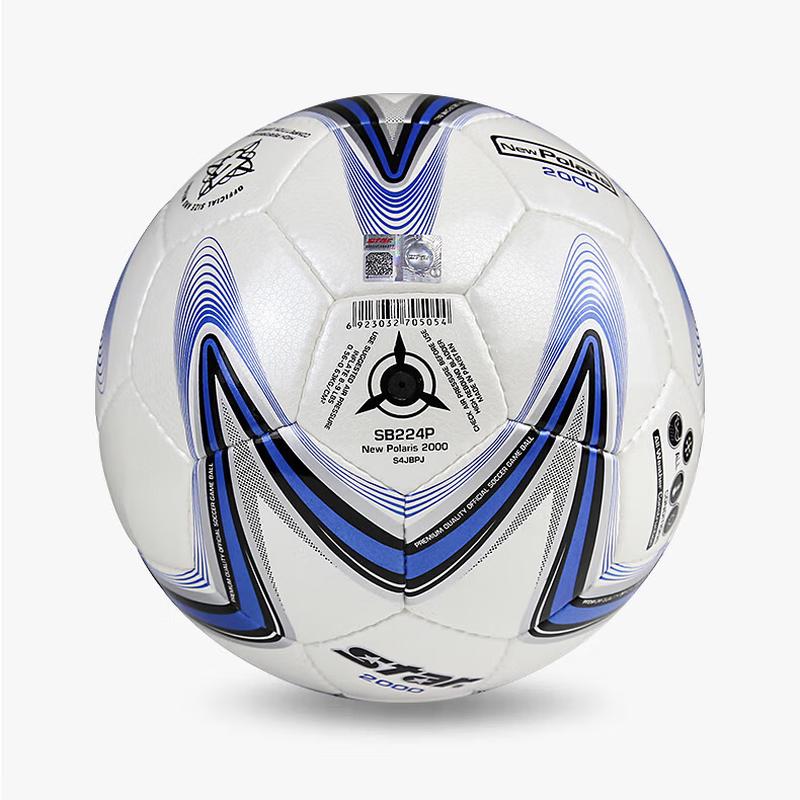 Star 2000 Hand-Stitched Youth Training Football