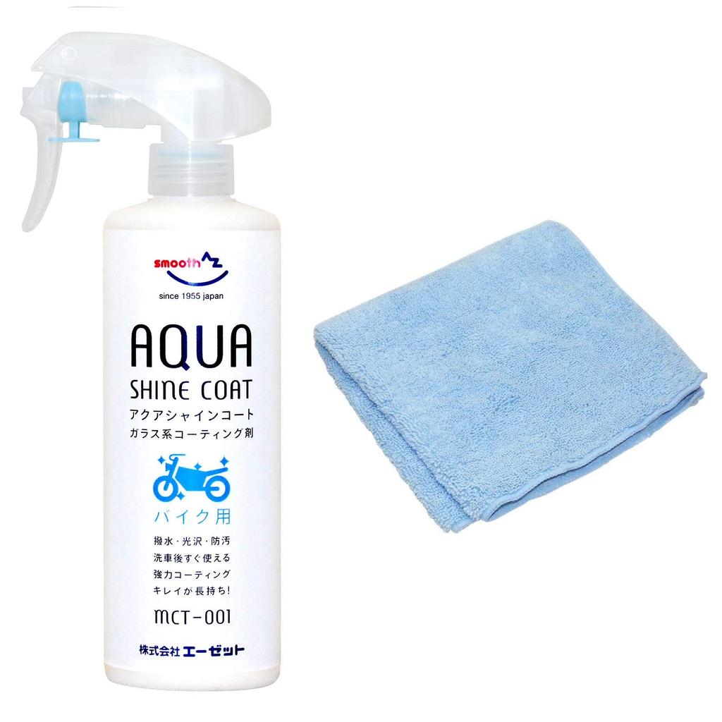 AZ Aqua Shine a Motorcycle AW202 (AZ) MCT-001 Coat, Glass-based Coating, 300ml,