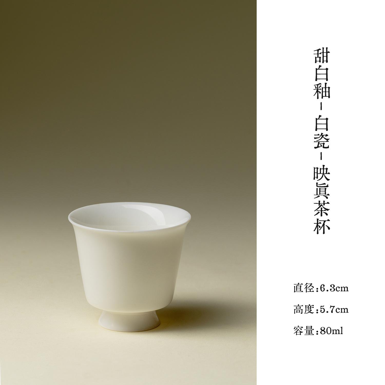 

2pc/lot Jade Clay Sweet White Glaze Porcelain Teacup Elegant Tea Bowl Jug Tea-tasting Fragrance Cup Jianzhan Master Cups 80ml