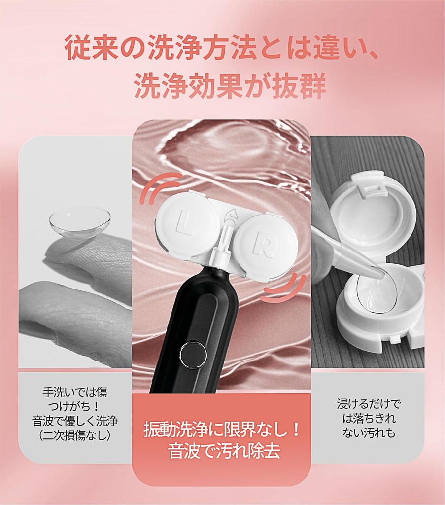 Epeios Sonic Contact Lens Cleaning Compact and Portable Case,