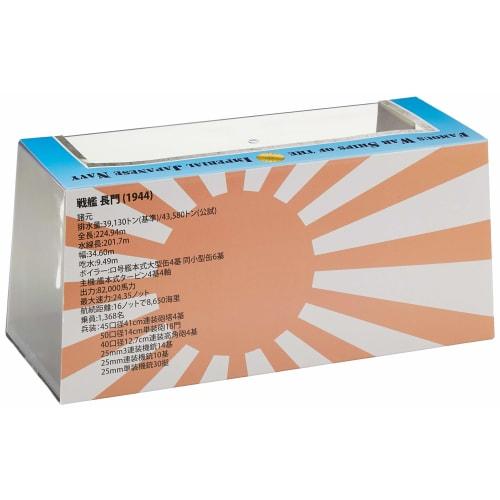 KB Ships Battleship Nagato (1944) 1/1100 Scale KBBS003 Finished Product