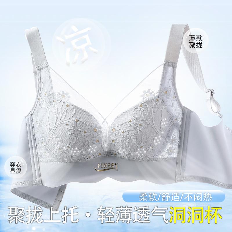 Underwear Summer Thin Gathering Bra Small Chest Not Empty Cup Ultra-thin Breathable No Steel Ring Underwear Women