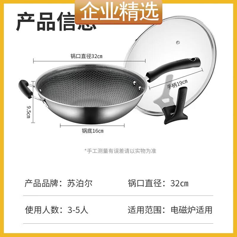 Supor Universal 316 Stainless Steel Wok