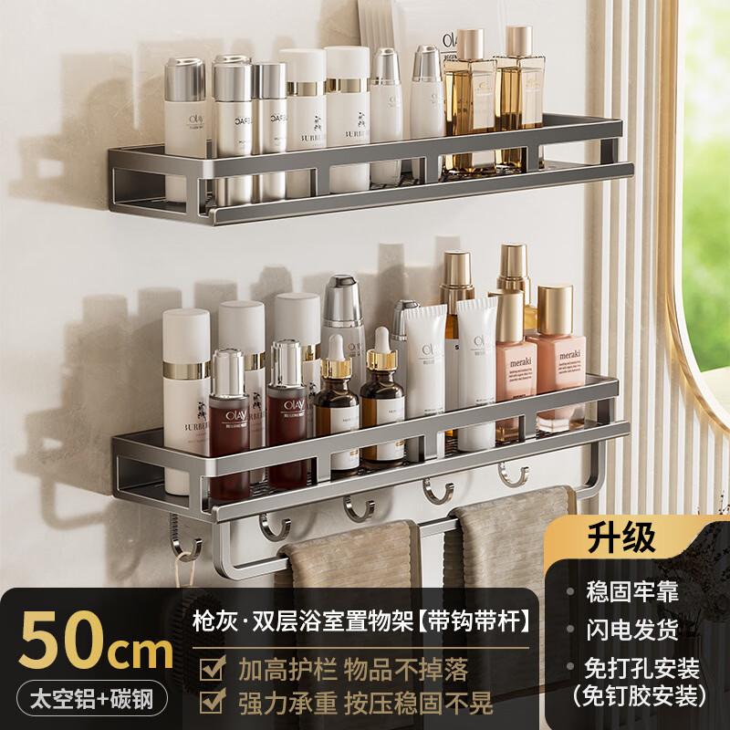 Miling No-Drill Carbon Steel Bathroom Storage Shelf