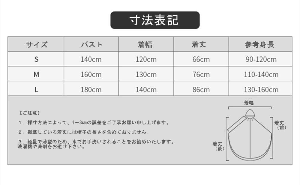 for boys and kids rain waterproof with pockets and storage rain rainy season L size [JYZ] Raincoat, backpack, girls, rainwear, poncho, gear,