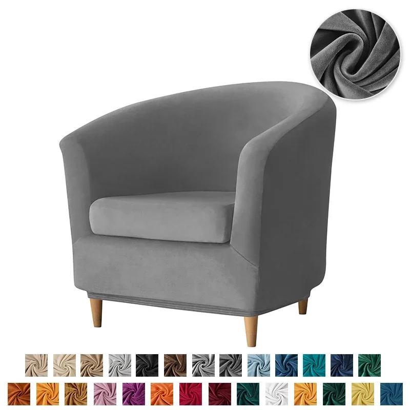 2Pcs/Set Elastic Velvet Bath Tub Armchair Covers Stretch Single Club Sofa Slipcover Home Hotel Bar Counter Accent Chair Cover