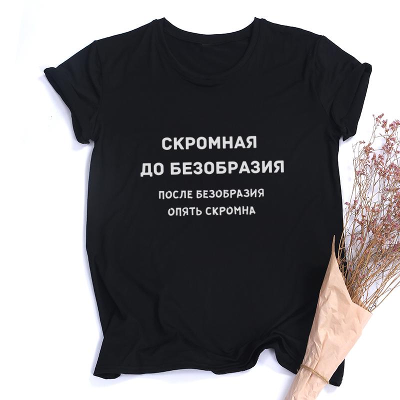 Women Fashion T Shirt With Russian Inscriptions Summer Shor Sleeve Funny Shirts For Woman Crew Neck