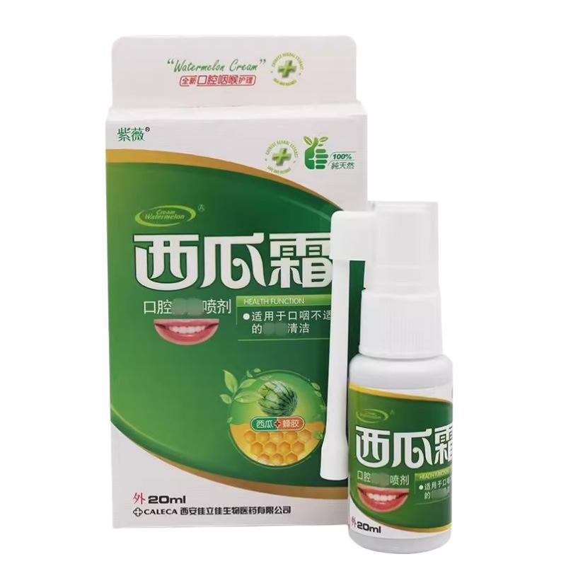 Watermelon Frost Spray Ziwei Oral Freshener Spray for Men and Women Fruit Flavor Oral Cleansing Green Fruit Spray