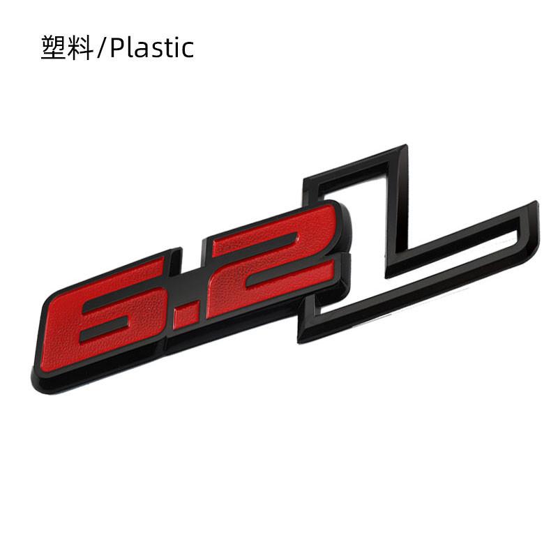 

3D Наклейки на автомобиль Эмблема Логотип Значок Декали для F150 6.2L Hummer H2 Chevrolet C7 Camaro 6.2 L Mercedes Dodge Challenger