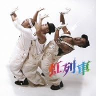 

CD - Rainbow Train RZCD45480PROMO Japan ObiMusic Others Used