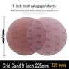 9" Dustless Mesh Sandpaper Disc: Anti-Clog, Self-Adhesive, Wall Putty & Surface Grinding